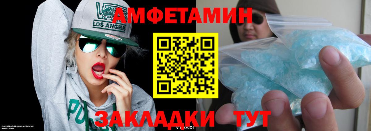 Amphetamine Розовый  АМФ  Калуга  Вход с VPN 