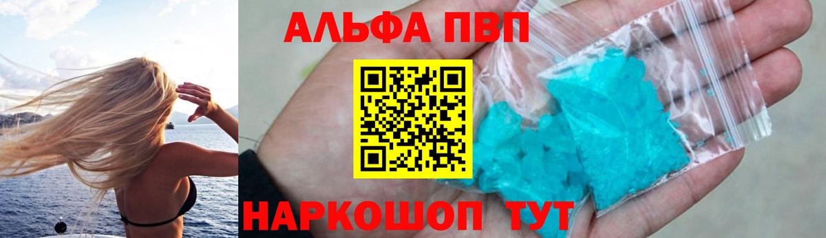 Калуга  Alpha PVP мука  Вход с VPN  Alpha-PVP кристаллы  Alpha PVP Crystall 