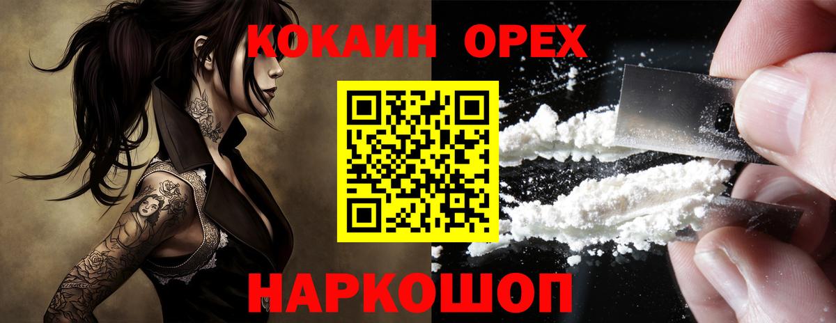 КОКАИН 99%  Вход с VPN  Калуга  Кокаин 98% 