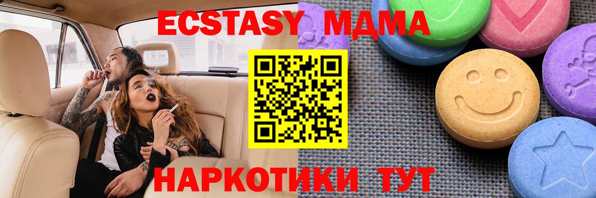 ЭКСТАЗИ 280 MDMA Калуга