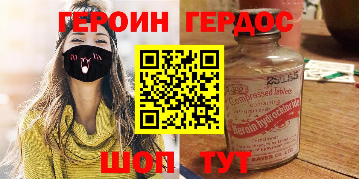 ГЕРОИН хмурый  Вход с VPN  Калуга 