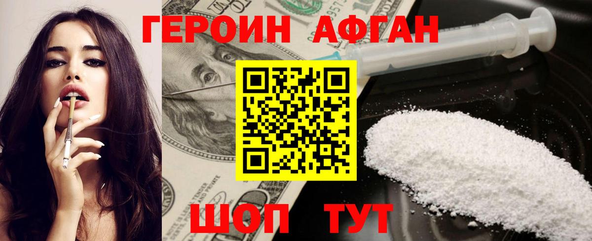 Героин гречка Калуга
