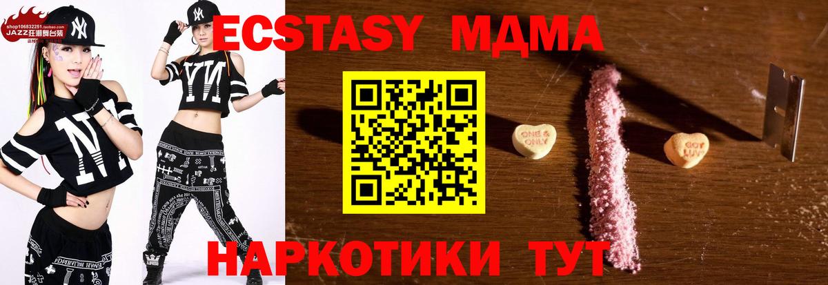 МДМА crystal  MDMA молли  Калуга  Вход с VPN 