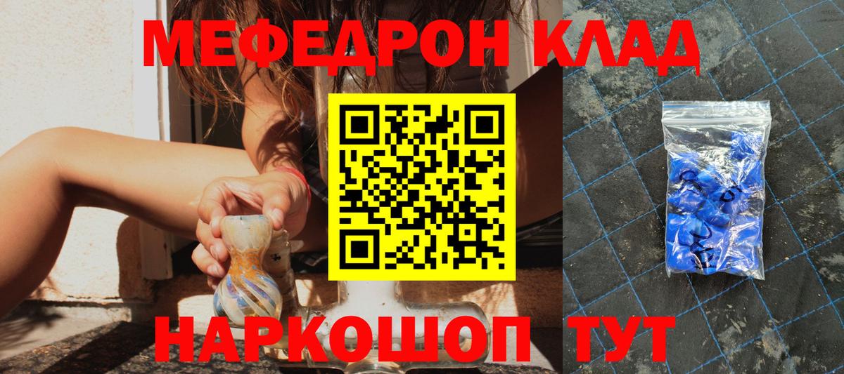 Меф  МЕФ mephedrone  Вход с VPN  Мефедрон мяу мяу  Калуга 