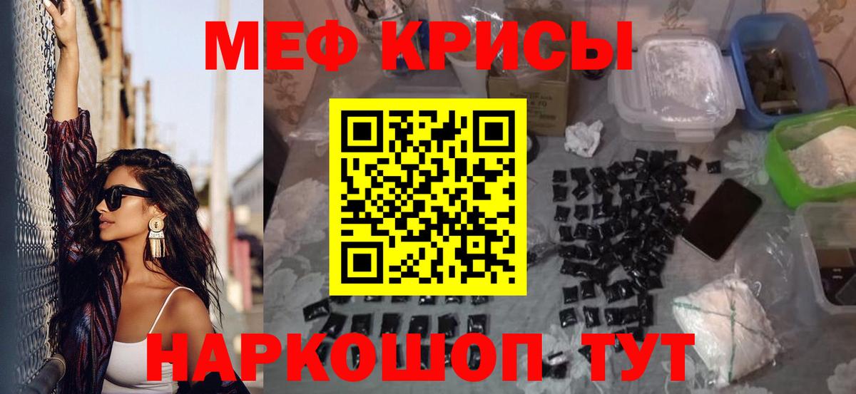 Мефедрон мука Калуга