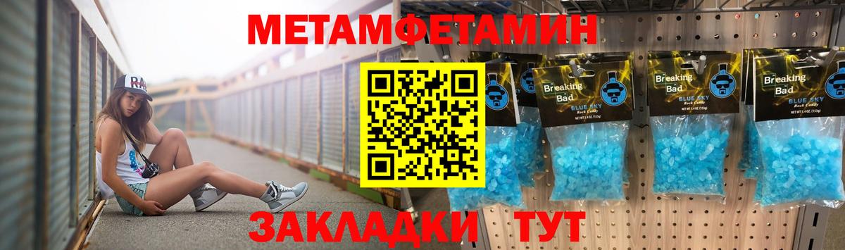 Метамфетамин пудра Калуга