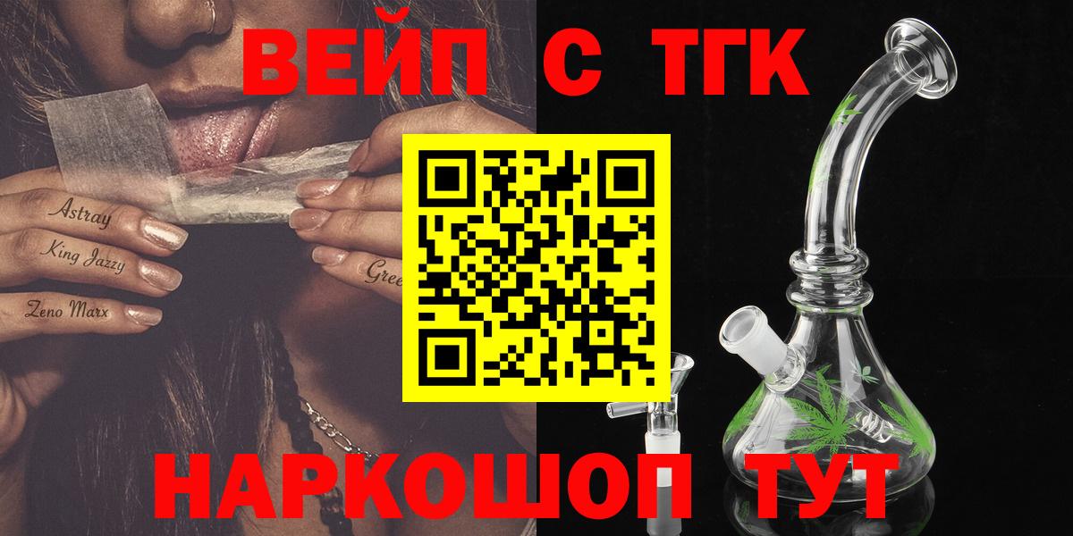 Дистиллят ТГК THC oil  Вход с VPN  Дистиллят ТГК концентрат  Калуга 