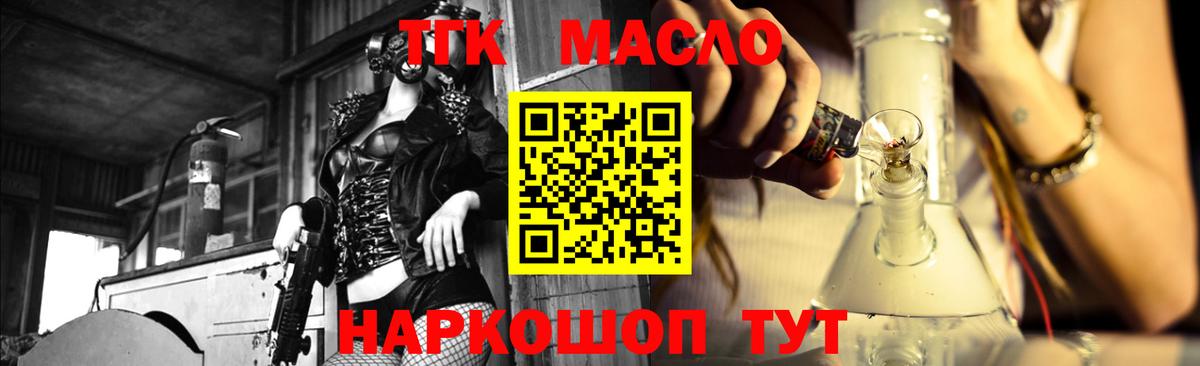Дистиллят ТГК гашишное масло Калуга